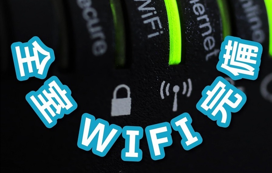 wi-fi